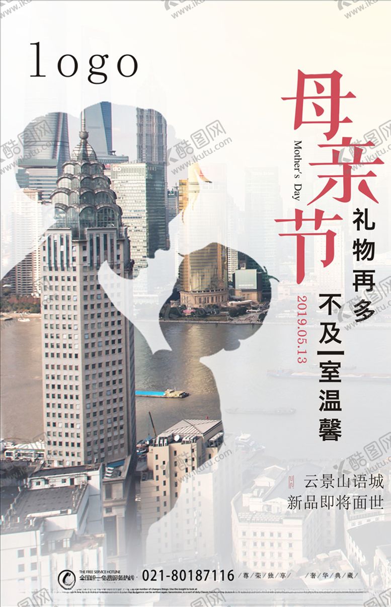 编号：46947310060712514256【酷图网】源文件下载-母亲节海报