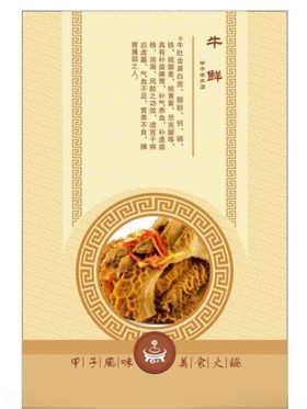 美食海报面筋粉店咖啡牛排比萨