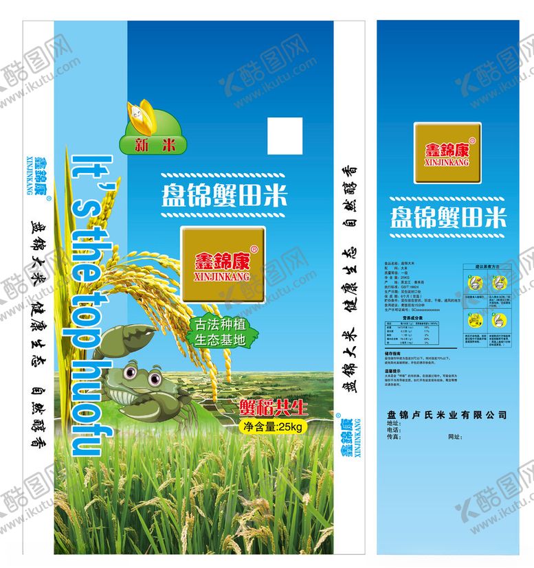 编号：74506605240723269551【酷图网】源文件下载-大米包装设计