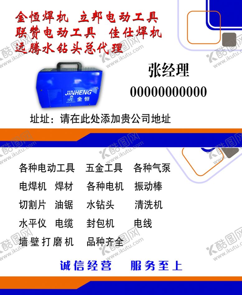 编号：76154906241736531560【酷图网】源文件下载-高档名片