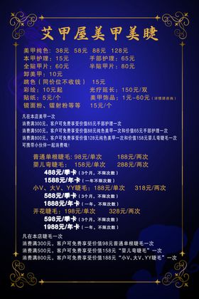美甲