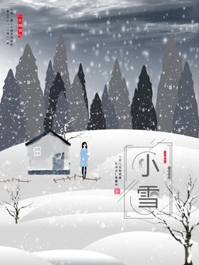 小雪素材