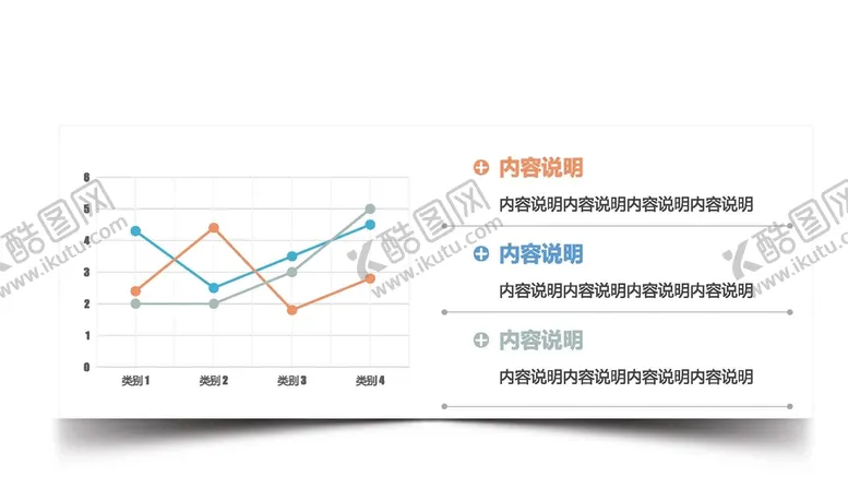 编号：81235012052204383226【酷图网】源文件下载-折线图