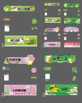 清新风格电商场景布置美陈物料