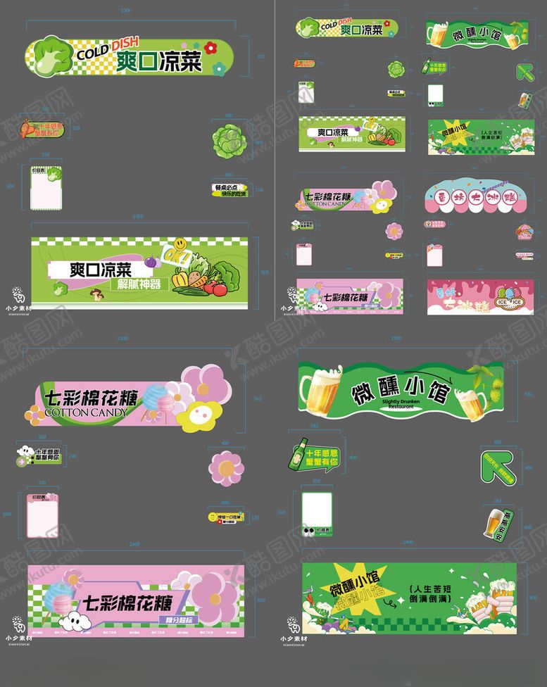 编号：76094804021651407305【酷图网】源文件下载-清新风格电商场景布置美陈物料