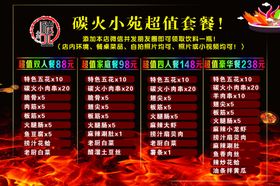 菜单活动