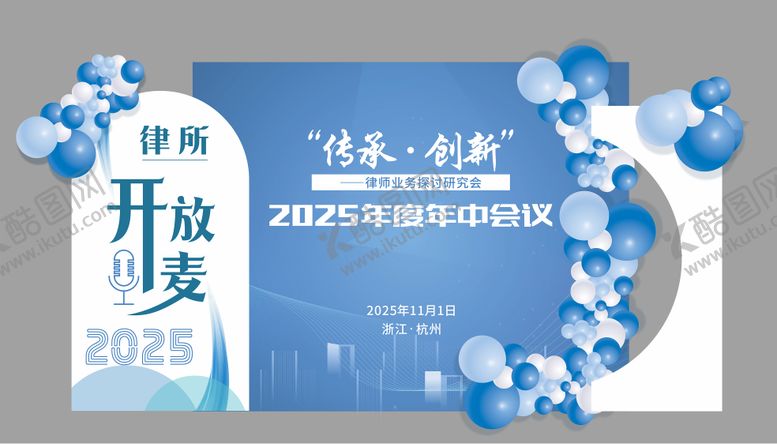 编号：57155210020517445314【酷图网】源文件下载-会议签到处