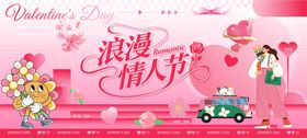 情人节主画面