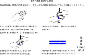 指围尺寸戒指尺寸对照