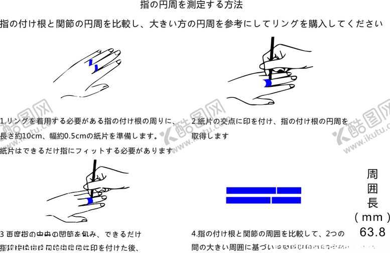 编号：43343105160828209426【酷图网】源文件下载-指围尺寸戒指尺寸对照