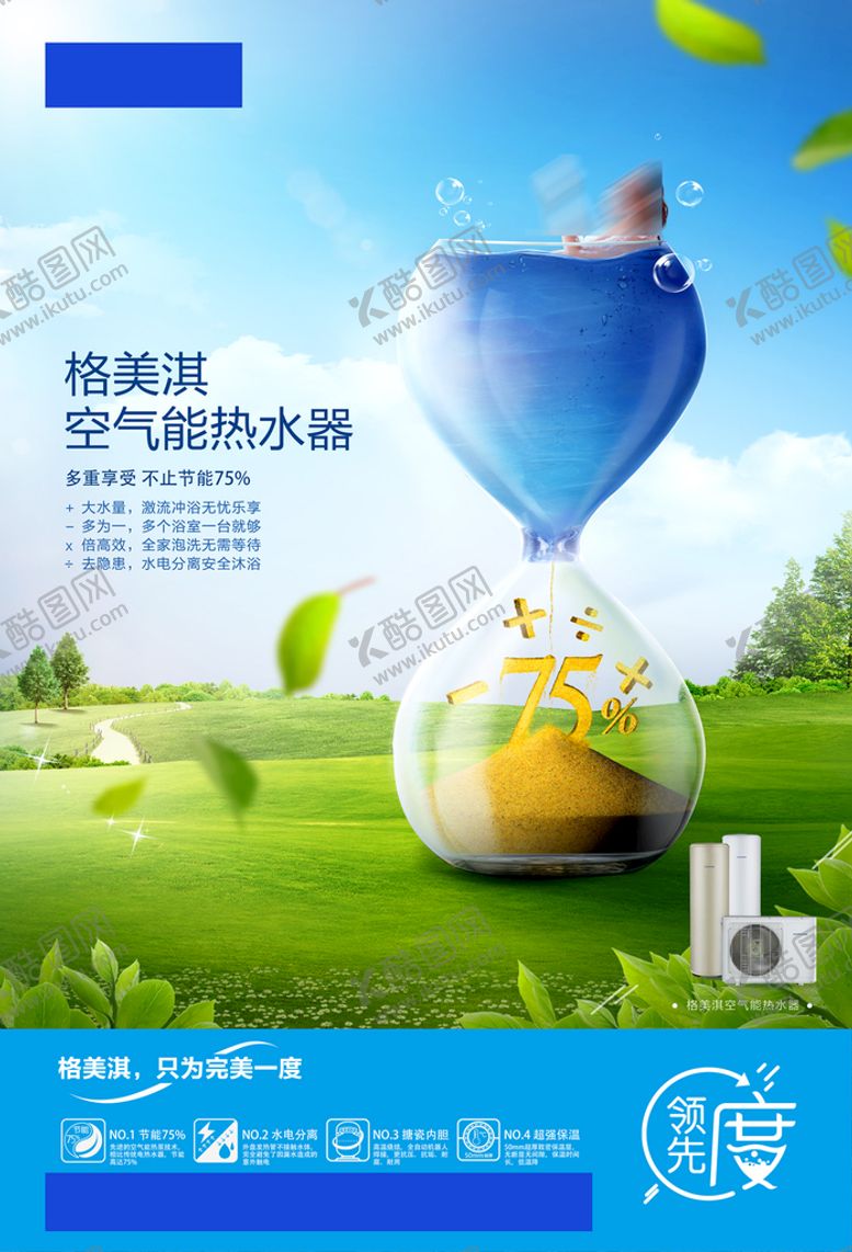 编号：12893409190024380435【酷图网】源文件下载-净水器海报