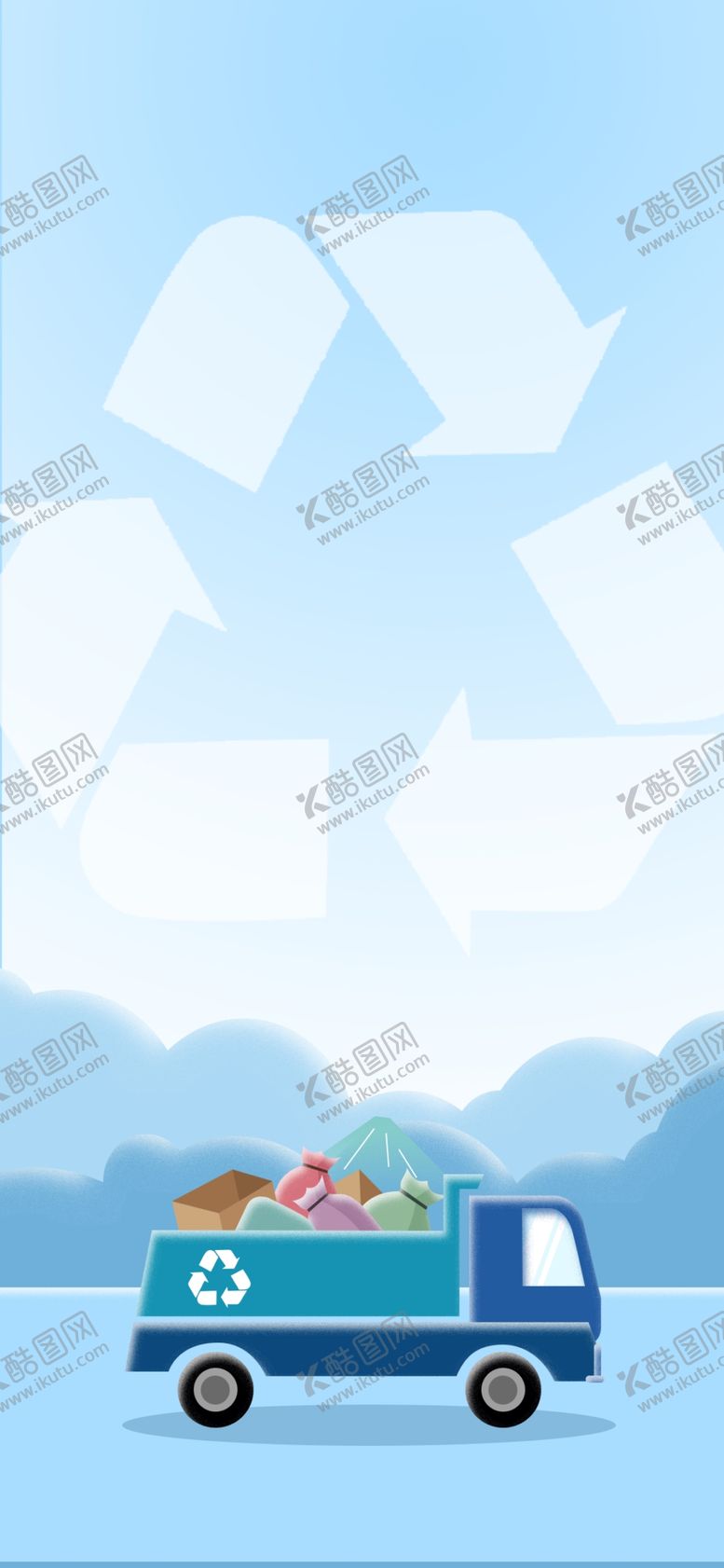 编号：10352009300154474770【酷图网】源文件下载-垃圾分类