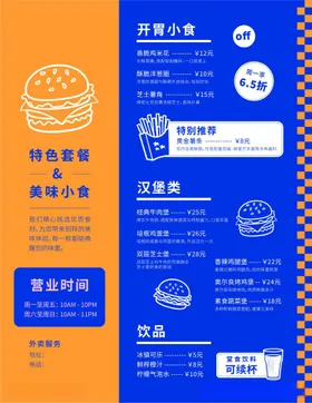 汉堡包菜单