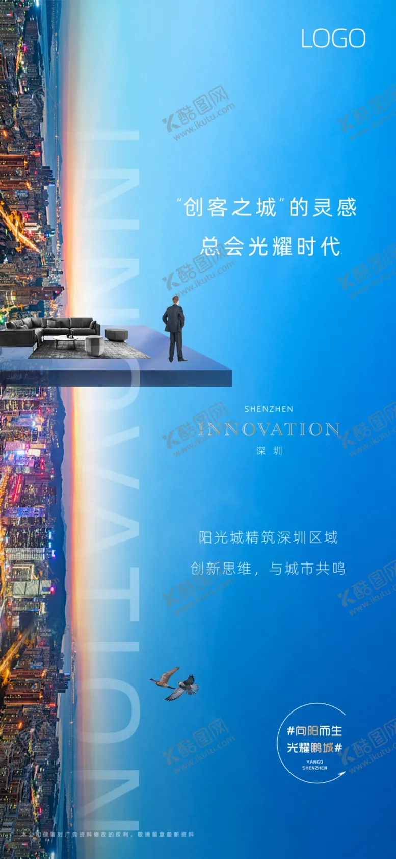 编号：73613707062159346551【酷图网】源文件下载-房地产微信海报