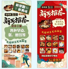 特色早餐