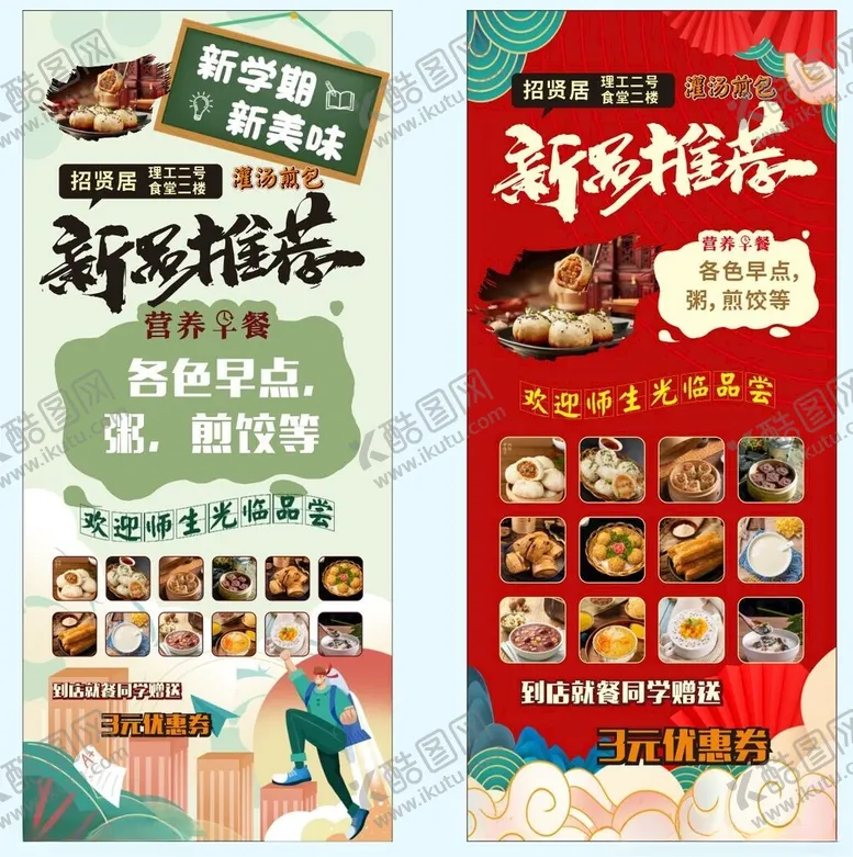 编号：24506306292250469706【酷图网】源文件下载-特色早餐