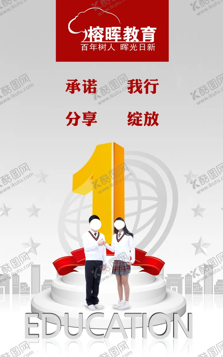 编号：21110706171610387697【酷图网】源文件下载-学校海报