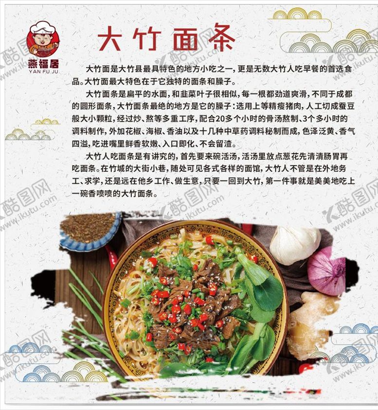 编号：63921004212153362990【酷图网】源文件下载-面食海报面条海报