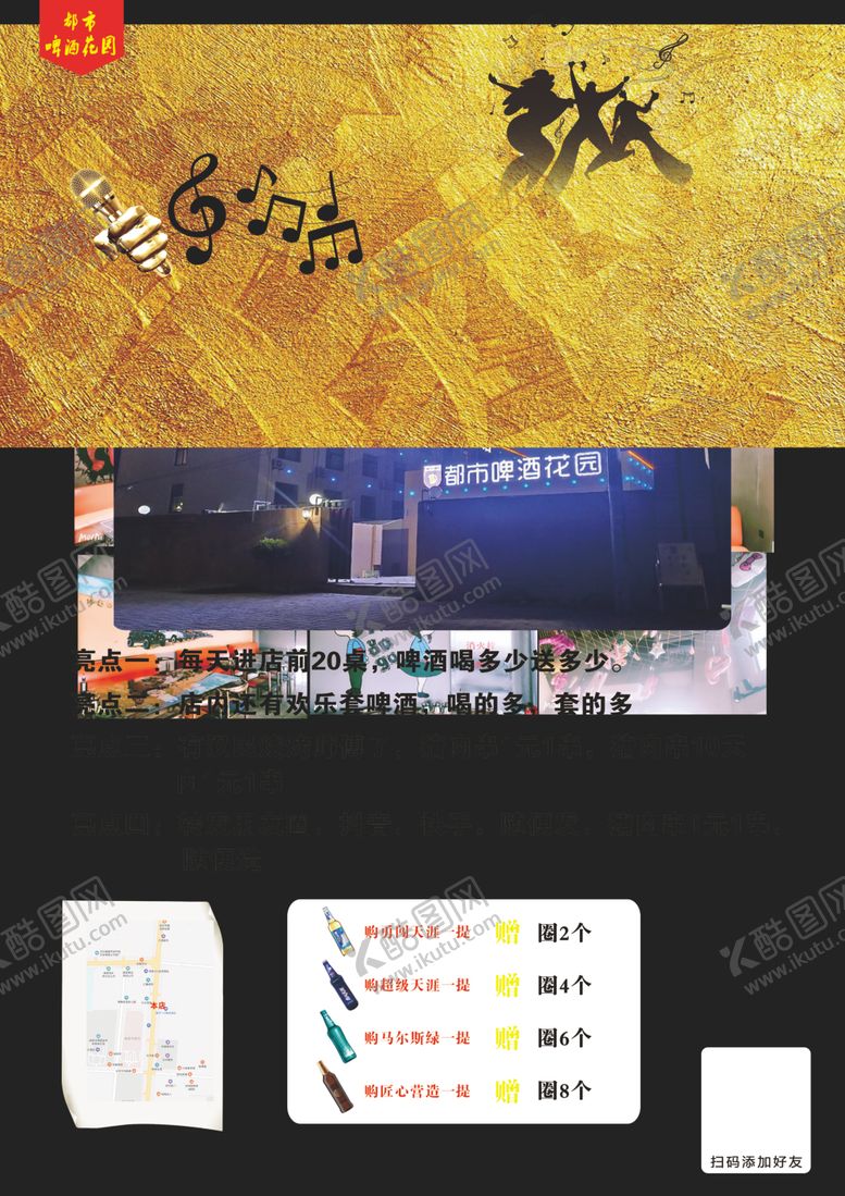 编号：22584510051204509805【酷图网】源文件下载-烧烤彩页