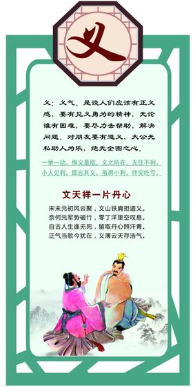 校园文化墙