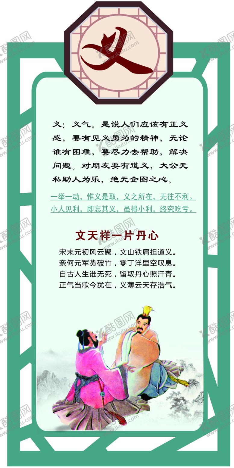 编号：73048809090139234684【酷图网】源文件下载-校园文化墙