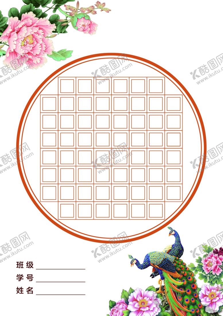 编号：78703906280045585023【酷图网】源文件下载-学校书法比赛专用纸