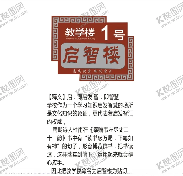 编号：49454706240422488859【酷图网】源文件下载-标识标牌