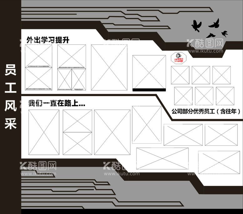 编号：93298612201532019873【酷图网】源文件下载-员工风采