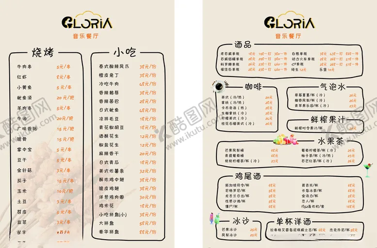 编号：76372306300417244981【酷图网】源文件下载-数据图表展示