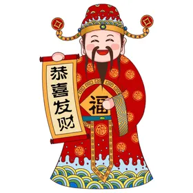 新年财神拜年PNG素材