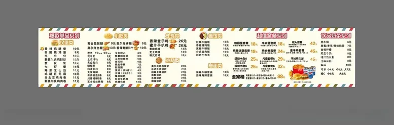 编号：56270512181645385990【酷图网】源文件下载-汉堡价目表