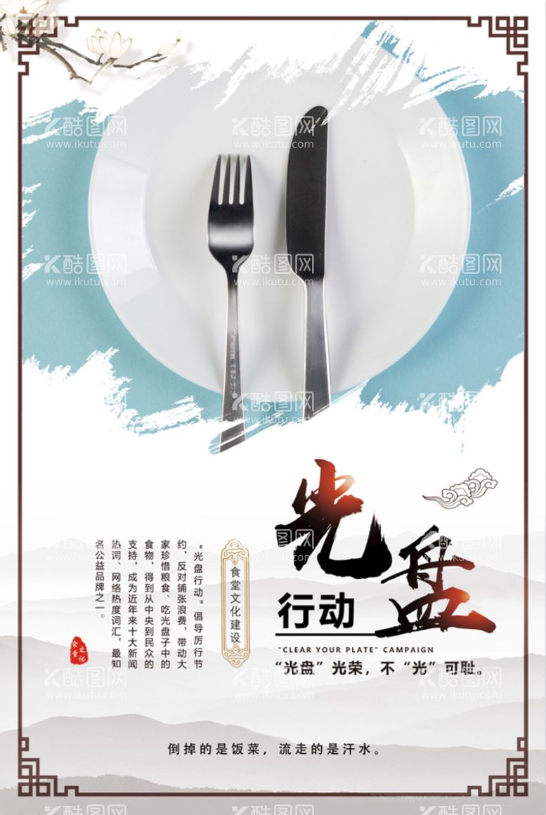 编号：97872811180127296482【酷图网】源文件下载-食堂文化