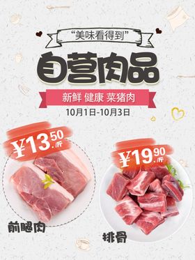 鲜肉海报