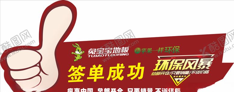 编号：42231005120333256880【酷图网】源文件下载-签单牌