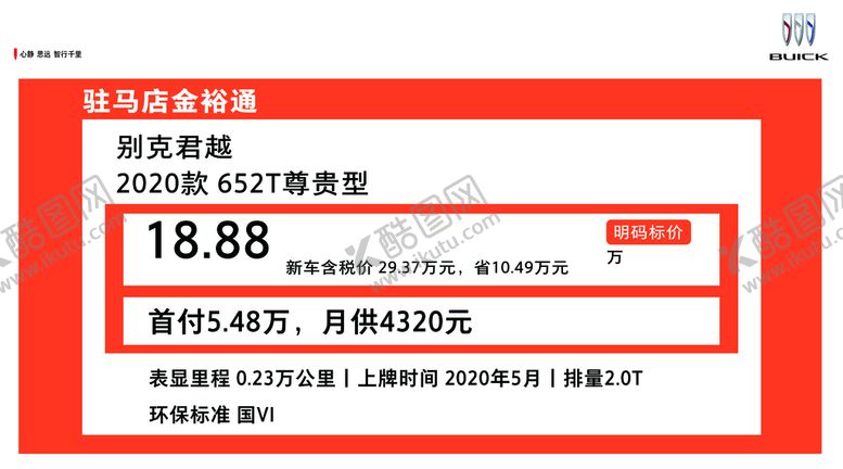 编号：34618009180338177908【酷图网】源文件下载-车顶牌 