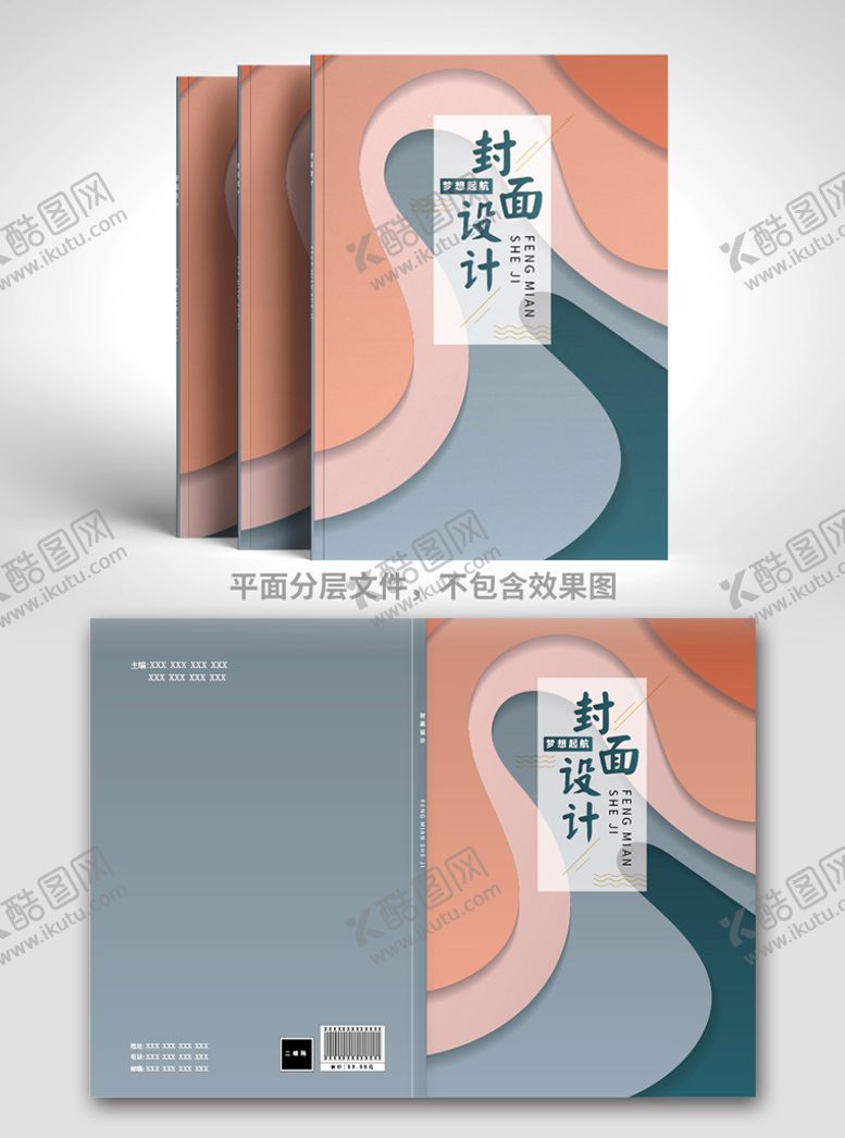 编号：57260909112301523765【酷图网】源文件下载-书籍封面