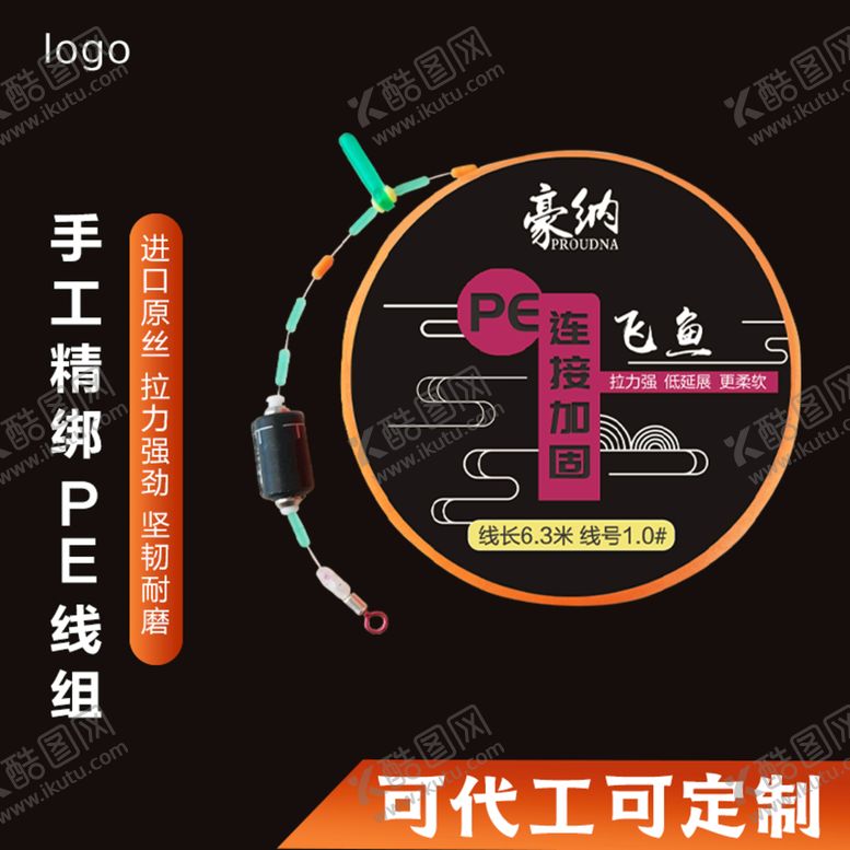 编号：17815111202347471860【酷图网】源文件下载-线组主图