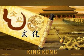企业文化圣旨龙珠