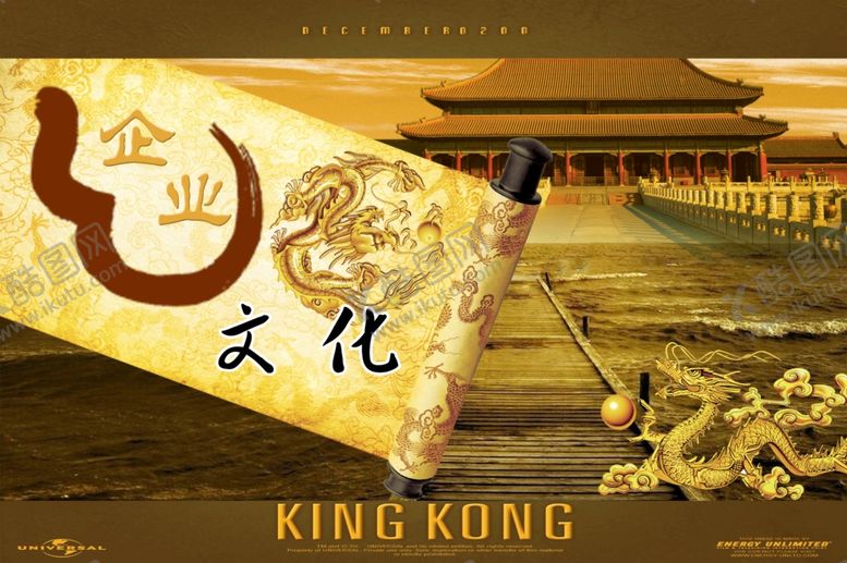 编号：27969710240317109056【酷图网】源文件下载-企业文化圣旨龙珠