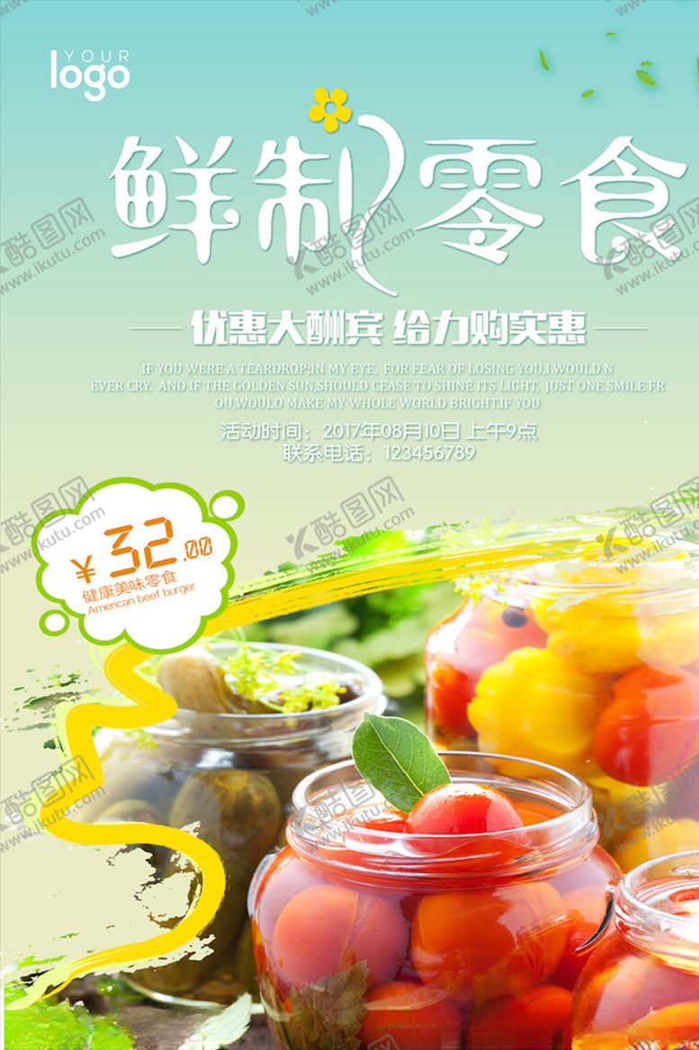 编号：53843903280134467977【酷图网】源文件下载-韩国料理海报