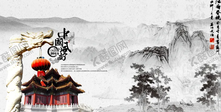 编号：19708510030317309361【酷图网】源文件下载-中国风尚