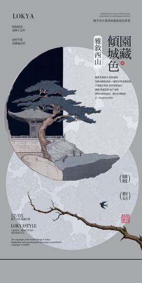 中国风