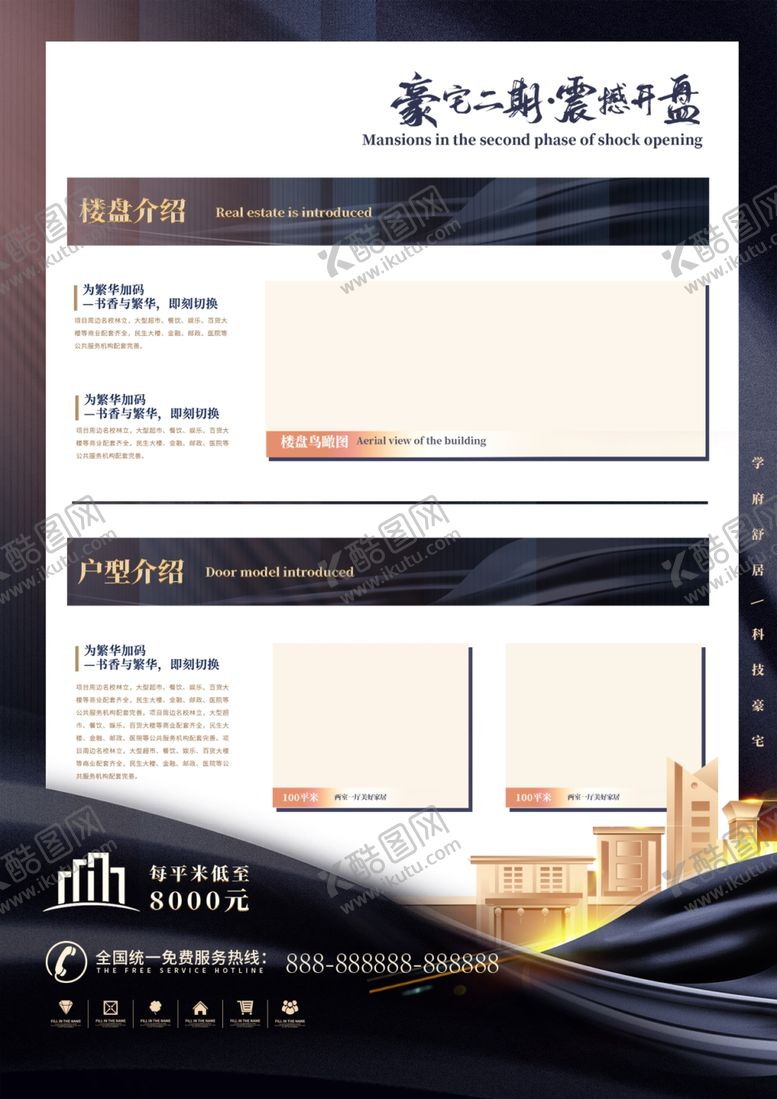 编号：74504812182052209763【酷图网】源文件下载-蓝色地产单页