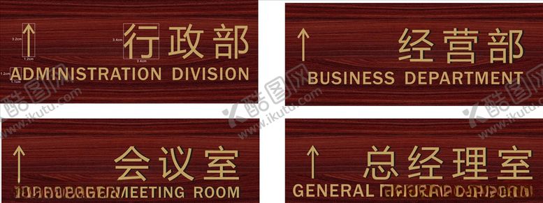 编号：19373709210822525744【酷图网】源文件下载-科室牌