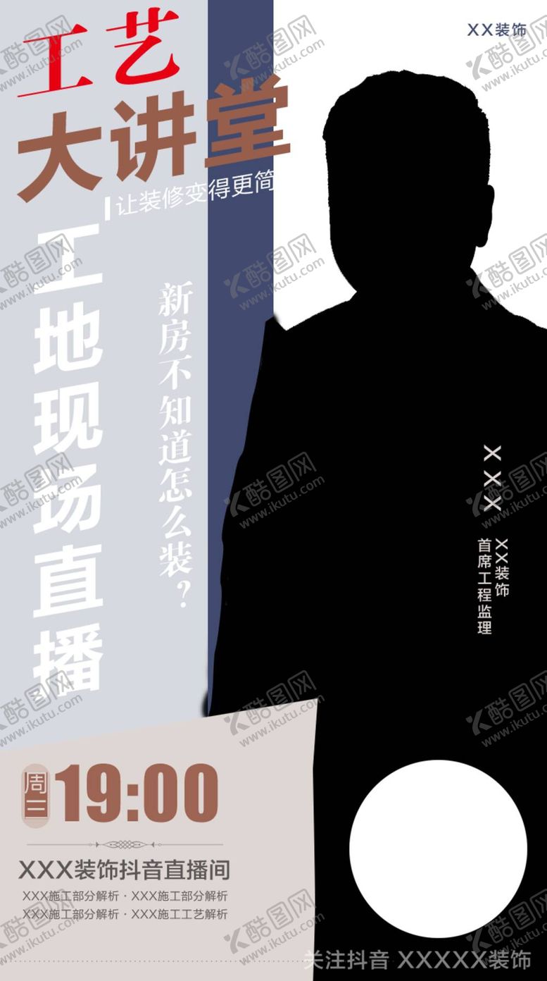 编号：84019710020305255836【酷图网】源文件下载-大讲堂