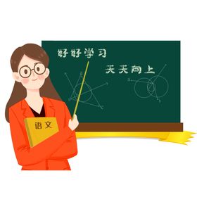 教师节素材