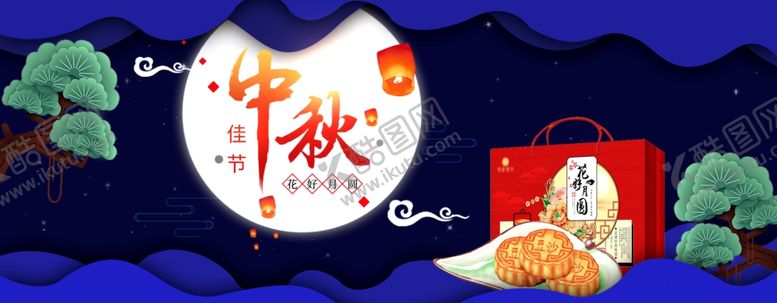 编号：50074009282223528937【酷图网】源文件下载-中秋展板