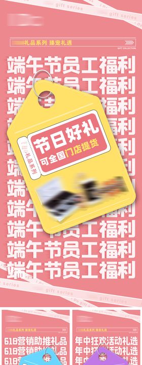 品牌手镯首饰礼品系列海报