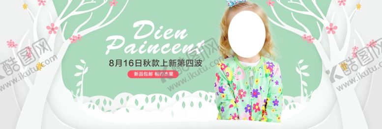 编号：55912105191035575583【酷图网】源文件下载-春夏新品
