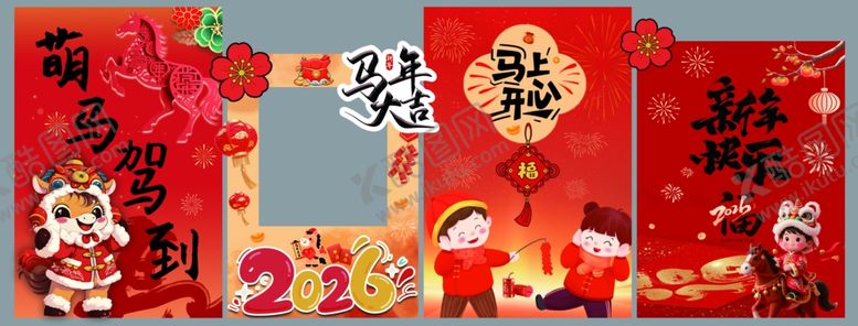 编号：48634504042007085054【酷图网】源文件下载-马年大吉